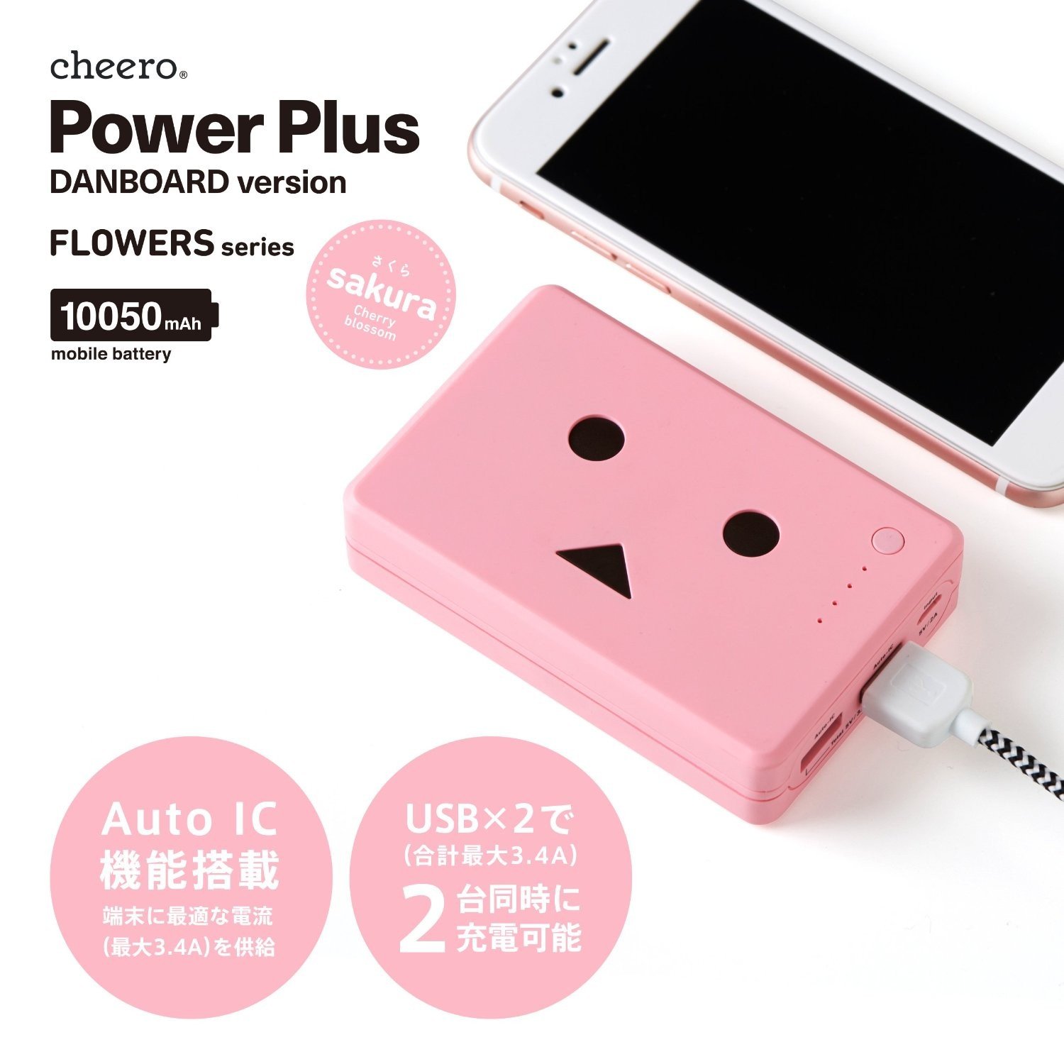 cheero Power Plus DANBOARD Version FLOWERS series Sakura (10050mAh)