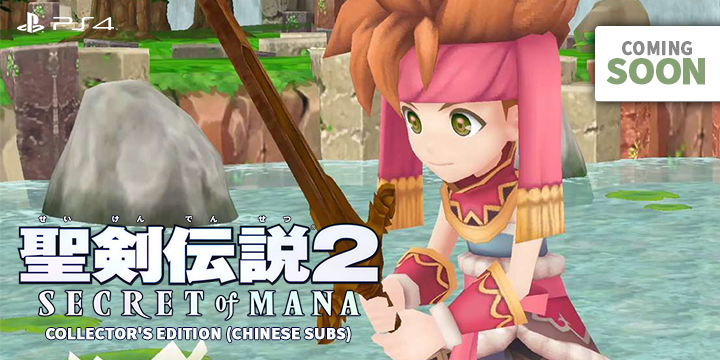 play-asia.com, Secret of Mana, Seiken Densetsu 2 Secret of Mana, Secret of Mana PlayStation 4, Secret of Mana PlayStation Vita, Secret of Mana Japan, Secret of Mana EU, Secret of Mana Asia, Secret of Mana release date, Secret of Mana price, Secret of Mana gameplay, Secret of Mana features 