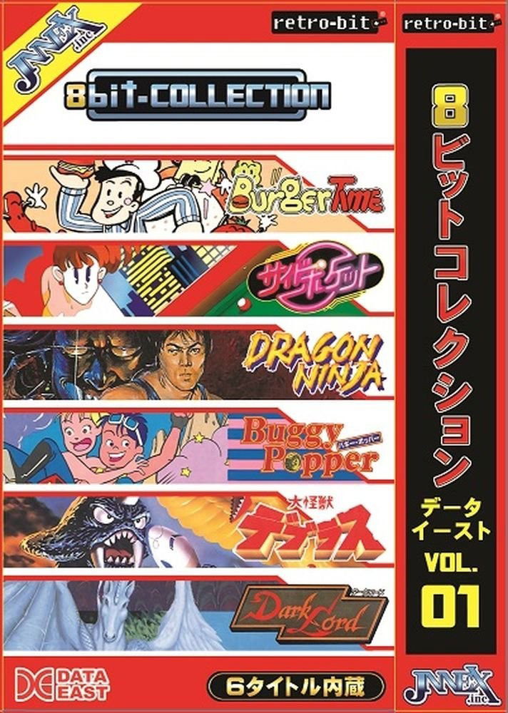 play-asia.com, Fly Back To The Retro Gaming With Our Newly Added Retro Games, Retro Games, RETRO GAMES IN 2018, Classic Games, 8bit-Collection JALECO Vol.1, 8bit-Collection JALECO Vol.2, 16bit-Collection JALECO Vol.1, 8bit-Collection Data East Vol.1, 16bit-Collection Data East Vol.1, 16bit-Collection Data East Vol.2, 16bit-Collection Data East Vol.3, 8bit-Collection Culture Brain Vol.1, 16bit-Collection Culture Brain Vol.1, 16bit-Collection Culture Brain Vol.2, 16bit-Collection Culture Brain Vol.3, 16bit-Collection Athena Vol.1