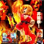 play-asia.com, street fighter, street fighter toys, street fighter collectibles, street fighter collector's items, Street Fighter T.N.C. 02: Ken