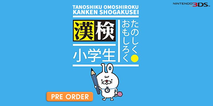 Learn Kanji in Tanoshiku Omoshiroku Kanken Shogakusei