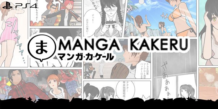 Manga Kakeru, PlayStation 4, Japan, release date, gameplay, trailer, digital game