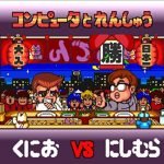 SNES, Super Famicom, US, Japan, Return of Double Dragon, Shodai Nekketsu Kouha Kunio-kun, Shin Nekketsu Kouha: Kunio Tachi no Banka, Kunio-kun's Triple Play, gameplay, features, release date, price