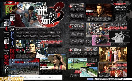Ryu ga Gotoku 3, Yakuza 3 Remaster, Yakuza 3 Remastered, PlayStation 4, Japan, Asia, release date, gameplay, features, price, game, Sega