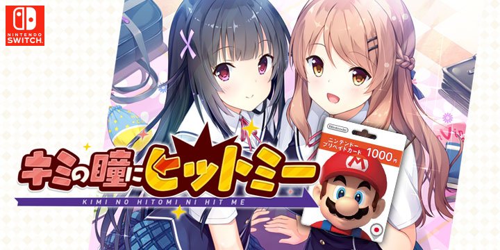 Kimi no Hitomi ni Hit Me, Switch, Japan, gameplay, features, release date, price, digital, Nintendo E-shop cards, screenshots, trailer, キミの瞳にヒットミー