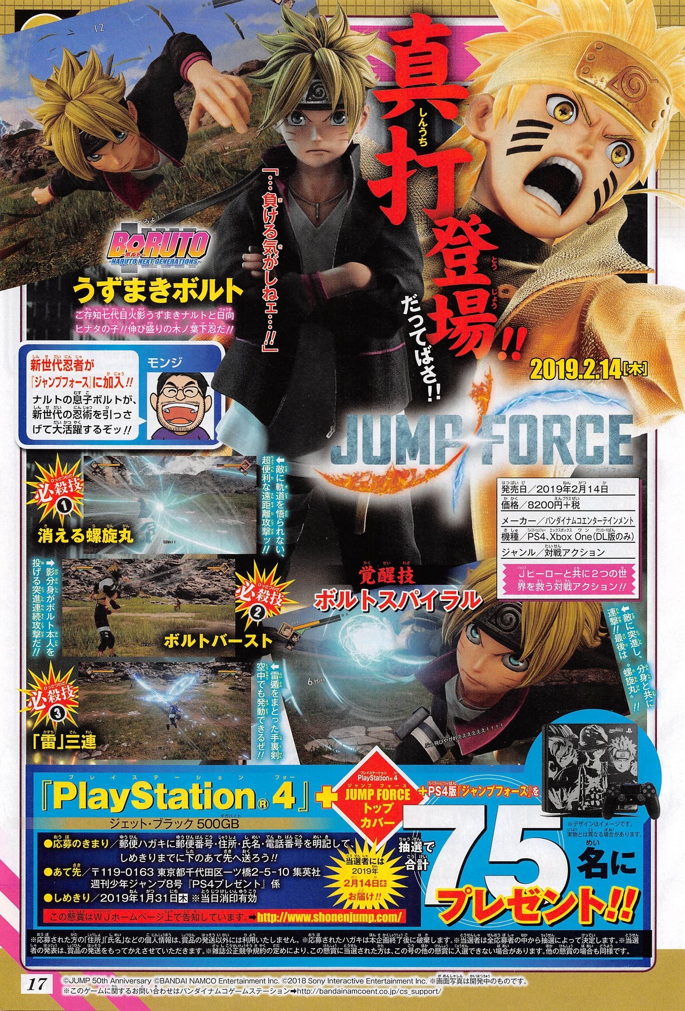 Jump Force, PlayStation 4, Xbox One, release date, gameplay, price, features, US, North America, Europe, update, news, new characters, Naruto, Boruto Uzumaki, game