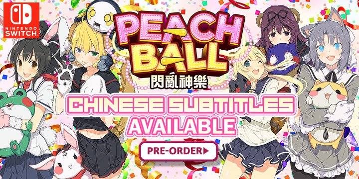 Marvelous Entertainment Peach Ball Senran Kagura Nintendo Switch New