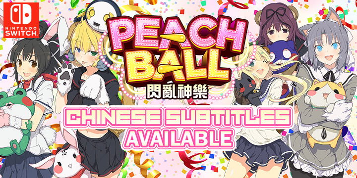 Peach Ball: Senran Kagura trailer - Gematsu