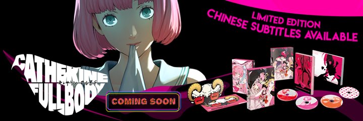  Catherine: Full Body, Atlus, PS4, PlayStation 4, gameplay, features, release date, price, trailer, screenshots, 凱薩琳 FULL BODY (中文版), Chinese subtitles