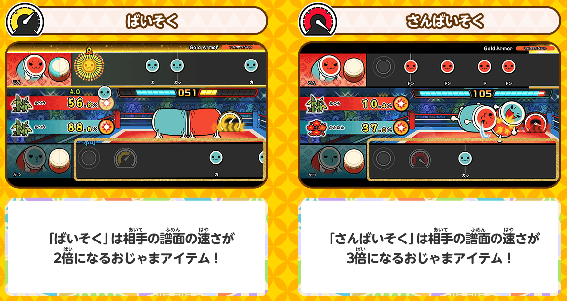 Taiko no Tatsujin: Nintendo Switch Version!, Taiko no Tatsujin: Drum 'n' Fun!, Switch, Japan, gameplay, features, Taiko no Tatsujin, update, news, new mode, May 16, Don Katsu Fight