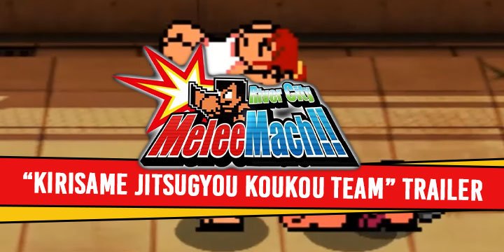 river city melee mach!!,ps4, playstation 4 ,switch, nintendo switch, Asia, release date, gameplay, features, price, pre-order, arc system works, new trailer, new team, Kirisame Jitsugyou Koukou
