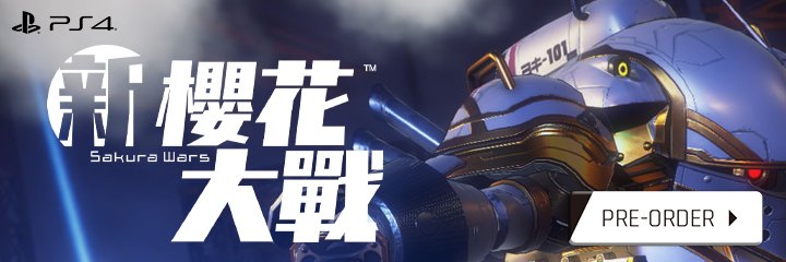  Project Sakura Wars, Sakura Wars, Shin Sakura Taisen, 新サクラ大戦, Japan, Asia, Chinese Subs, PS4, PlayStation 4, Sega, Pre-order