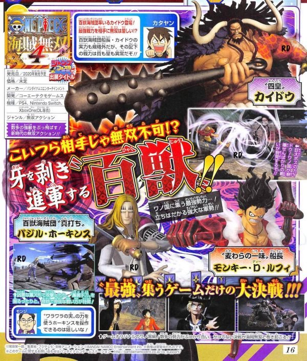 One Piece: Pirate Warriors 4, One Piece: Pirate Warriors, switch, nintendo switch,xone, xbox one, ps4, playstation 4 , north america,us, release date, gameplay, features, price, pre-order now, new playable characters, kaido, basil hawkins