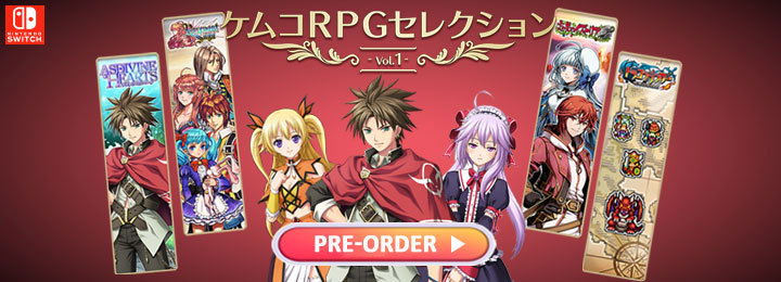 Kemco RPG Selection Vol. 1, ケムコRPGセレクション Vol.1, Kemco, Nintendo Switch, Switch, Japan, Pre-order