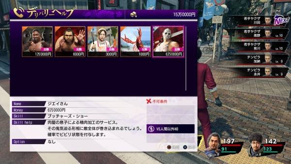 yakuza: like a dragon, japan,sega, release date, gameplay, features, price,pre-order now, ps4, playstation 4, vending machine rummaging, survival can collection, part-time job quests, delivery help