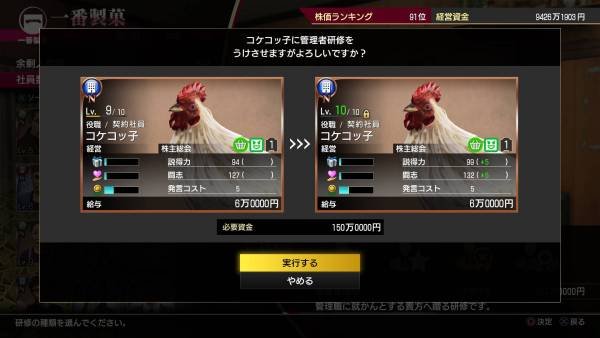yakuza: like a dragon, japan,sega, release date, gameplay, features, price,pre-order now, ps4, playstation 4, company management, equipment forging