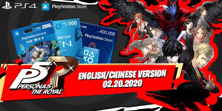 Persona 5: The Royal, PlayStation 4, trailer, Asia, English, Chinese, release date, announced, Atlus, update, news, digital, PSN Store