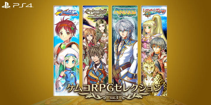 NS KEMCO RPG SELECTION VOL. 8 ENG AS NEW AND SEALED | Malaysia NS KEMCO RPG SELECTION VOL. 8 ENG AS NEW AND SEALED | Malaysia