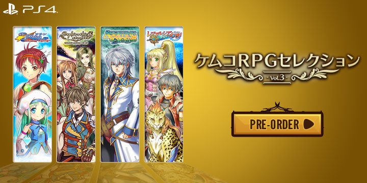 Kemco RPG Selection Vol. 3, ケムコRPGセレクション Vol.3, PS4, PlayStation 4, Japan, Kemco, Pre-order