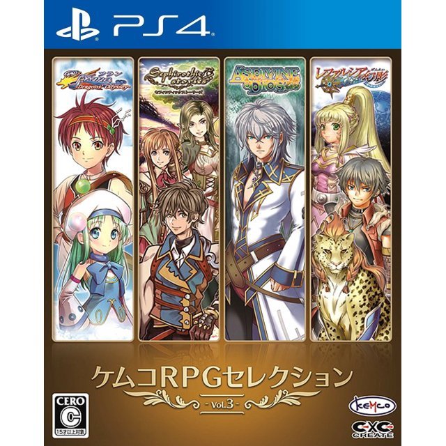 Kemco RPG Selection Vol. 3, ケムコRPGセレクション Vol.3, PS4, PlayStation 4, Japan, Kemco, Pre-order