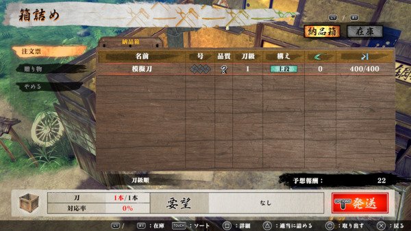 Katana Kami: A Way of the Samurai Story,spike Chunsoft , acquire, japan, release date, gameplay, features,ps4, playstation 4,xbox one, xone, switch, nintendo switch, swordsmith cycle, flood of customers mode