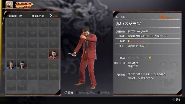 Yakuza: Like A Dragon, Yakuza Like A Dragon,Sega,asia, japan release date, gameplay, features,ps4, playstation 4,sujimon encyclopedia, substories