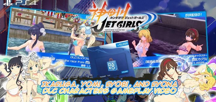 Marvelous, PS4, PlayStation 4, Japan, release date, gameplay, features, price, trailer, screenshots, pre-order, Limited Edition, 神田川JET GIRLS DXジェットパック, Ikaruga, Yomi, Ryobi, Ryona, update, DLC