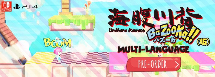  Umihara Kawase, Umihara Kawase BaZooKa, Umihara Kawase BaZooKa!!, 海腹川背 BaZooKa!!, Multi-language, Success, Japan, PS4, PlayStation 4, Nintendo Switch, Switch, pre-order, gameplay, features, release date, price, trailer, screenshots