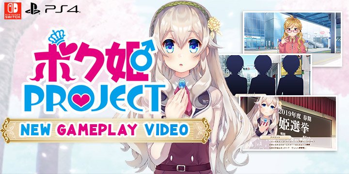 Bokuhime Project, My Princess Project, Nippon Ichi Software, PS4, Switch, PlayStation 4, Nintendo Switch, Japan, Pre-order, gameplay, features, release date, price, trailer, screenshots, update