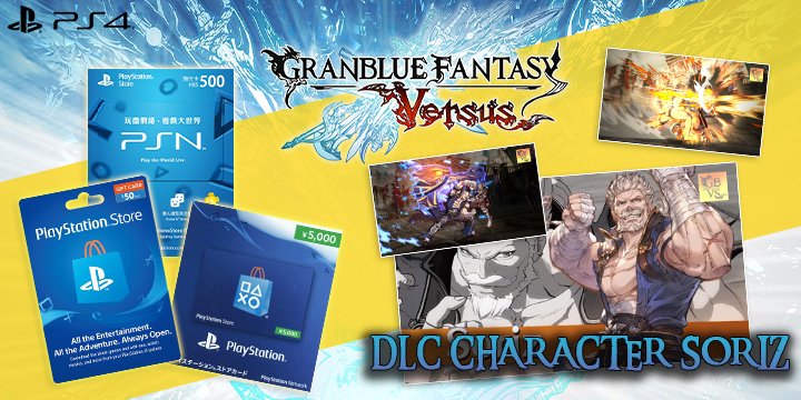 Granblue Fantasy, US, Europe, Japan, release date, trailer, screenshots, XSEED Games, Cygames, update, PlayStation 4, PS4, features, gameplay, DLC, Arc System Works, Soriz, DLC Character, Granblue Fantasy Versus