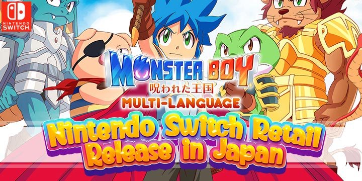 Monster Boy and the Cursed Kingdom, Retail Version, Physical Release, Monster Boy and the Cursed Kingdom (Multi-Language), Monster Boy & the Cursed Kingdom, Multi-language, Switch, Nintendo Switch, Arc System Works, Japan, release date, features, price, pre-order now, trailer, Screenshots