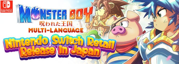 Monster Boy and the Cursed Kingdom, Retail Version, Physical Release, Monster Boy and the Cursed Kingdom (Multi-Language), Monster Boy & the Cursed Kingdom, Multi-language, Switch, Nintendo Switch, Arc System Works, Japan, release date, features, price, pre-order now, trailer, Screenshots