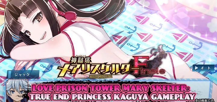 Mary Skelter Finale, Mary Skelter, Kangokutou Mary Skelter Finale, Kangokutou Mary Skelter, 神獄塔 メアリスケルターFinale, PS4, PlayStation 4, Nintendo Switch, Switch, Japan, gameplay, features, release date, price, trailer, screenshots, update, Love Prison Tower Mary Skelter: True End