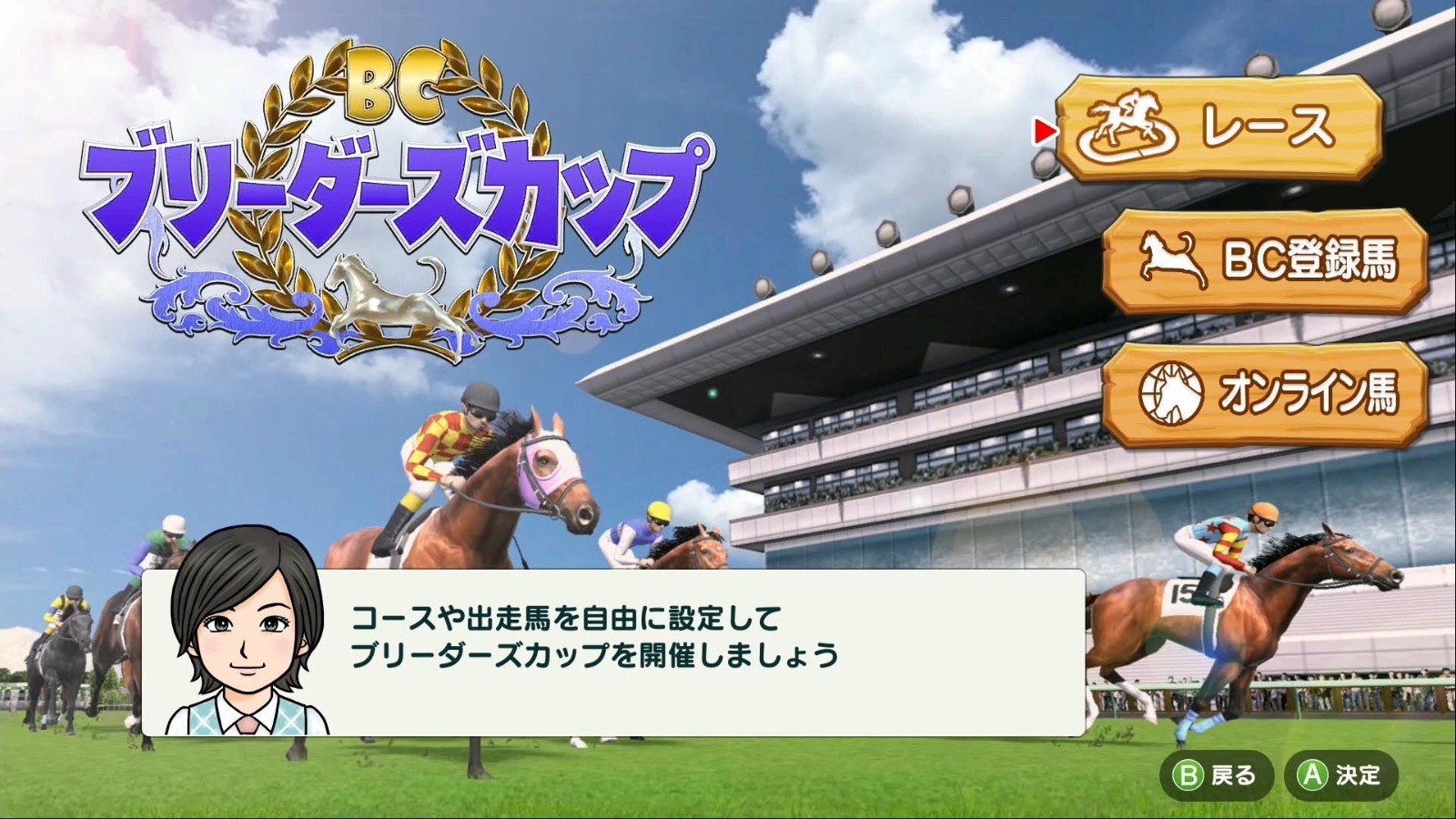Derby Stallion, Derby Stallion Switch, release date, gameplay, trailer, price, Nintendo Switch, Switch, Japan, Game Addict, Land Ho