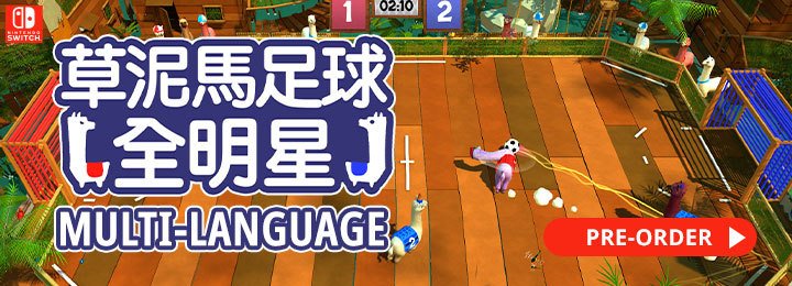 Alpaca Ball: Allstars, Asia, English, features, gameplay, multi-language, nintendo switch, release date, switch, trailer