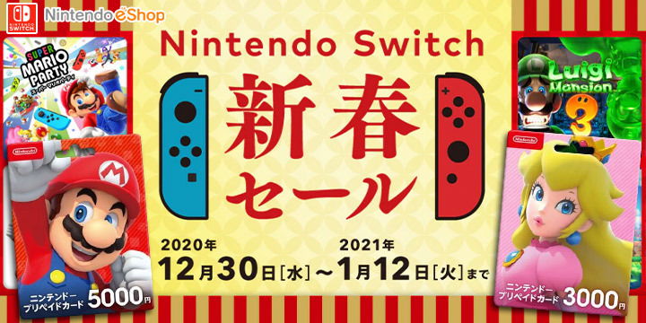 Nintendo Switch New Year Sale – Bye Bye 2020!!! - Playasia Blog