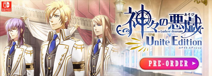 Kamigami No Asobi Game