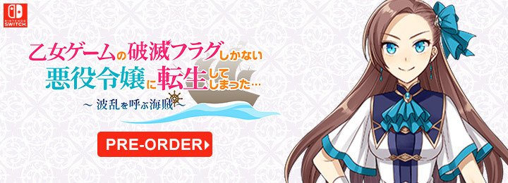 My Next Life as a Villainess: All Routes Lead to Doom! - Pirates that Stir the Waters, My Next Life as a Villainess,  Otome , Switch, Nintendo Switch, release date, trailer, screenshots, pre-order now, Physical Release, Japan