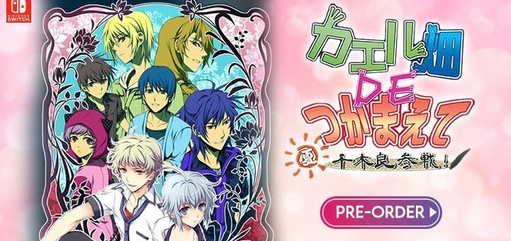 Otome visual novel collection Kamigami no Asobi - Ludere Deorum