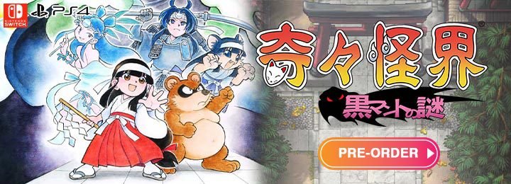 Pocky & Rocky Reshrined, PS4, Switch, PlayStation 4, Nintendo Switch, US, Europe, Korea, Japan, gameplay, features, release date, price, trailer, screenshots, pre-order, Natsume Atari