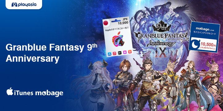9th anniversary, Android, Anniversary, Granblue Fantasy, iOS, iTunes, Mobage, mobile games, Granblue Anniversary