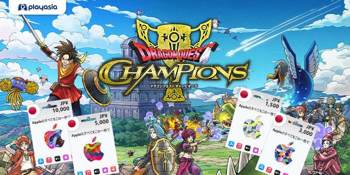 Dragon Quest, Dragon Quest Champions, iOS, Japan, App Store, iTunes Card, digital, mobile games, Square Enix, Koei Tecmo, gameplay, features, release date, trailer