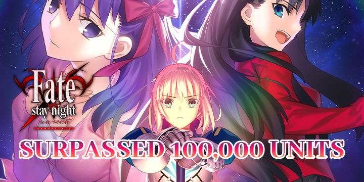 Fate/stay Night, Fate/stay Night Remastered, Nintendo Switch, Switch, Aniplex, Type-Moon, フェイト/ステイナイト Remastered, update, digital, PC, Steam, sales