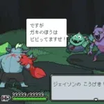 Meg's Monster, multi-language, Nintendo Switch, Switch, Japan, gameplay, features, release date, price, trailer, screenshots