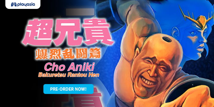 Cho Aniki Bakuretsu Rantou Hen Coming to the Nintendo Switch