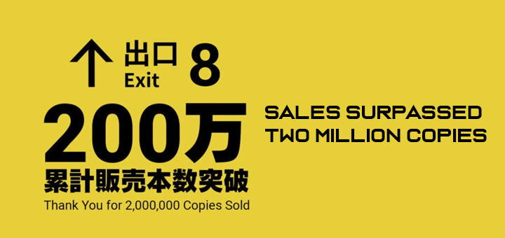 Exit 8, film, live-action film, sales, PLAYSIM, KOTAKE CREATE