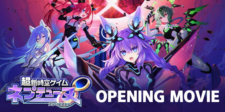 Neptunia Unlimited, Compile Heart, PlayStation 5, PS5, Nintendo Switch 2, Switch 2, NSW2, Nintendo Switch, Switch, NSW, Japan, pre-order, standard edition, Galaxy Edition, 超新時空ゲイム ネプテューヌ∞(アンリミテッド), Hyperdimension Neptunia, opening film